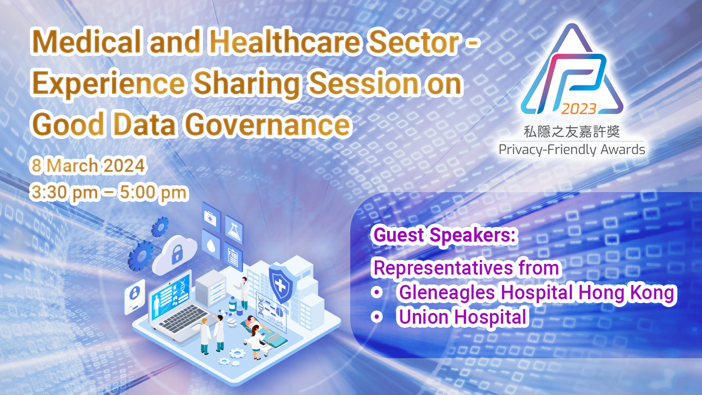 Medical and Healthcare Sector – Experience Sharing Session on Good Data Governance